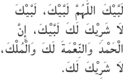 talbiya1.jpg (35609 bytes)